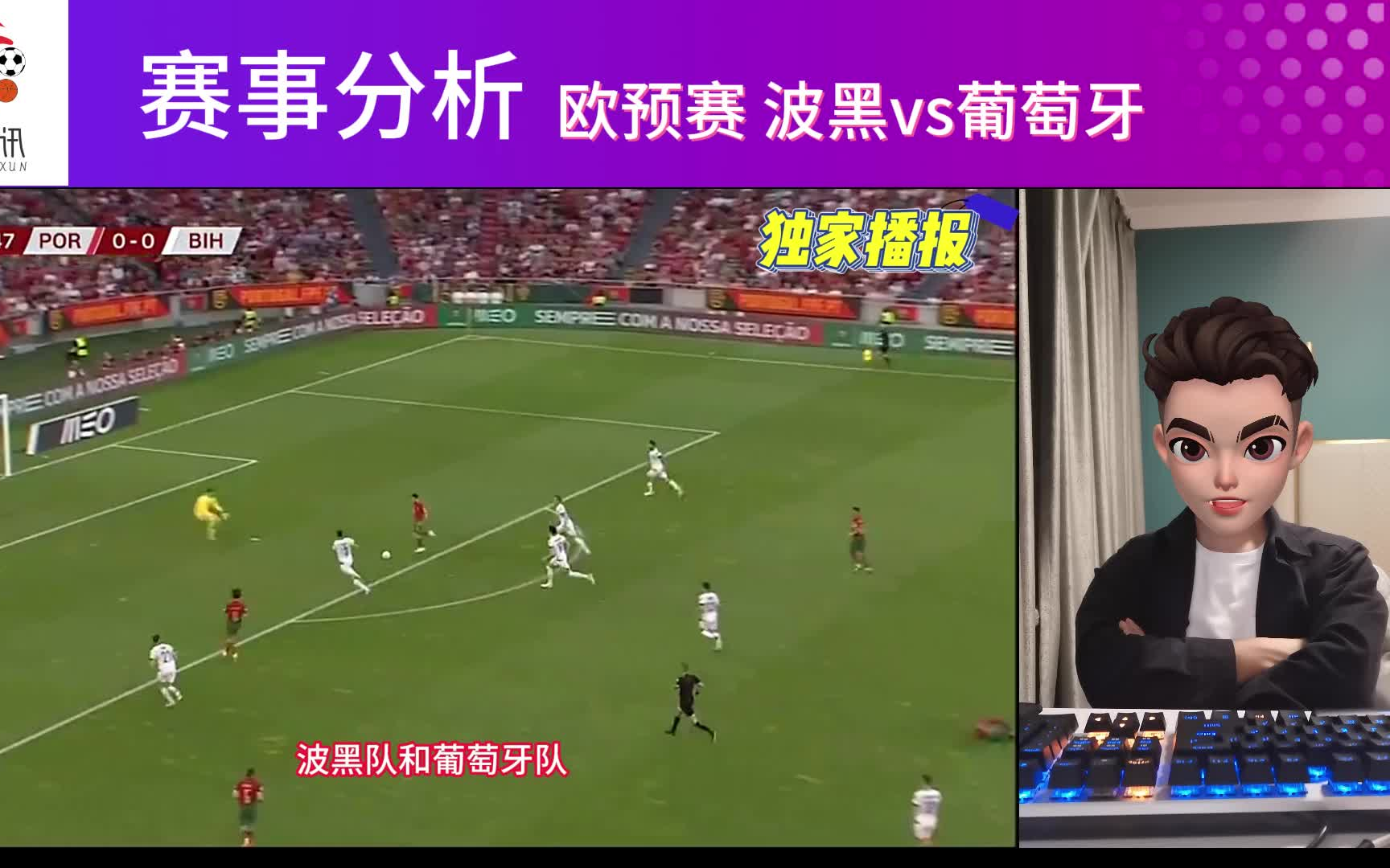 比利时对波黑：欧预赛关键之战