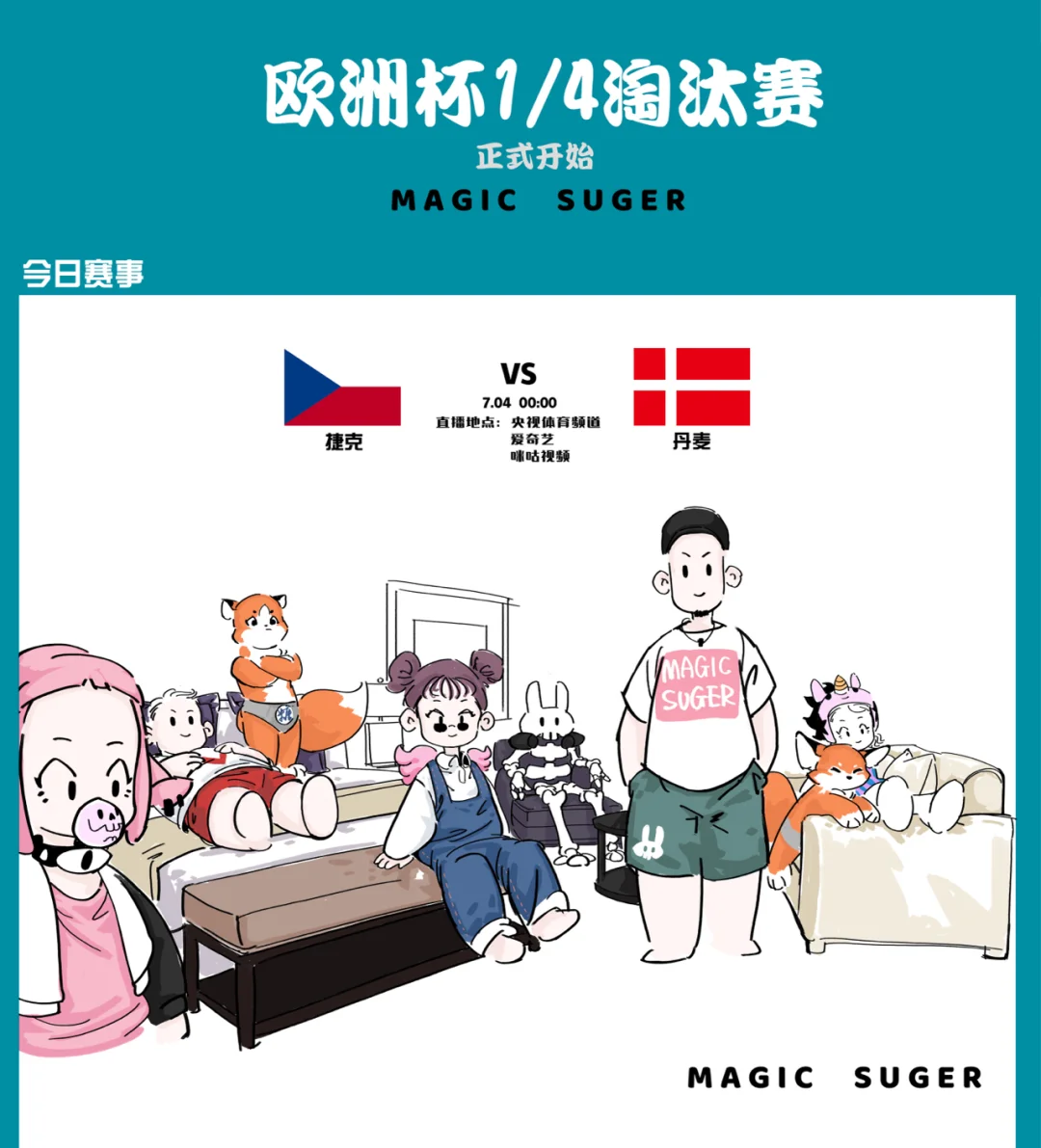 爱游戏官网-欧洲杯四强诞生，强队实力逐渐显现