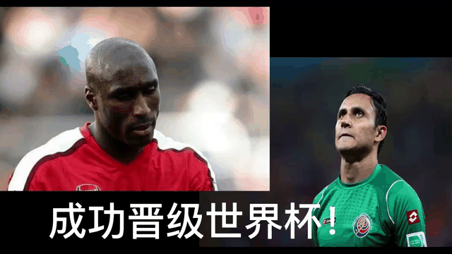 哥斯达黎加队全胜,英勇晋级 哥斯达黎加队全胜,英勇晋级