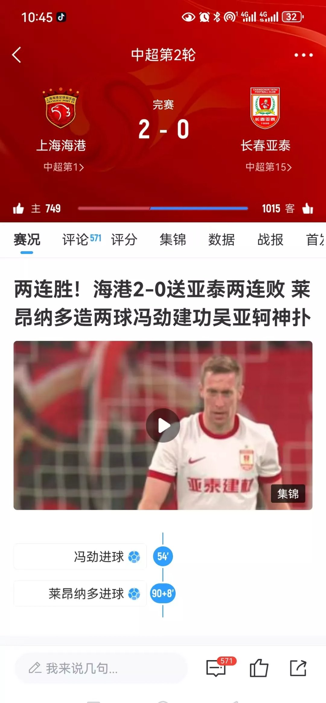 爱游戏登录入口-争冠球队赢得关键战，突破困境