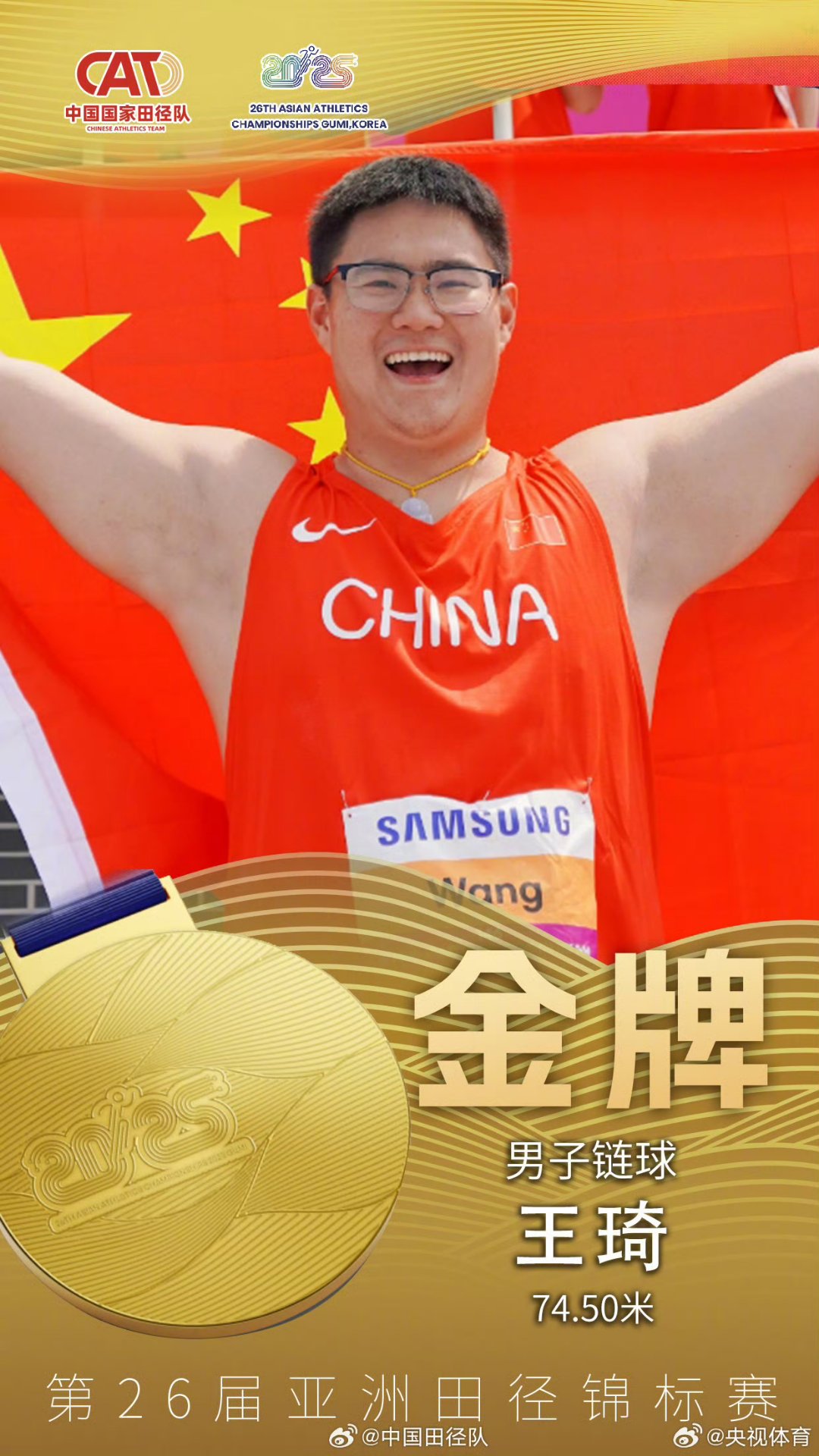 比赛中中国队发挥出色,夺得冠军 比赛中中国队发挥出色,夺得冠军