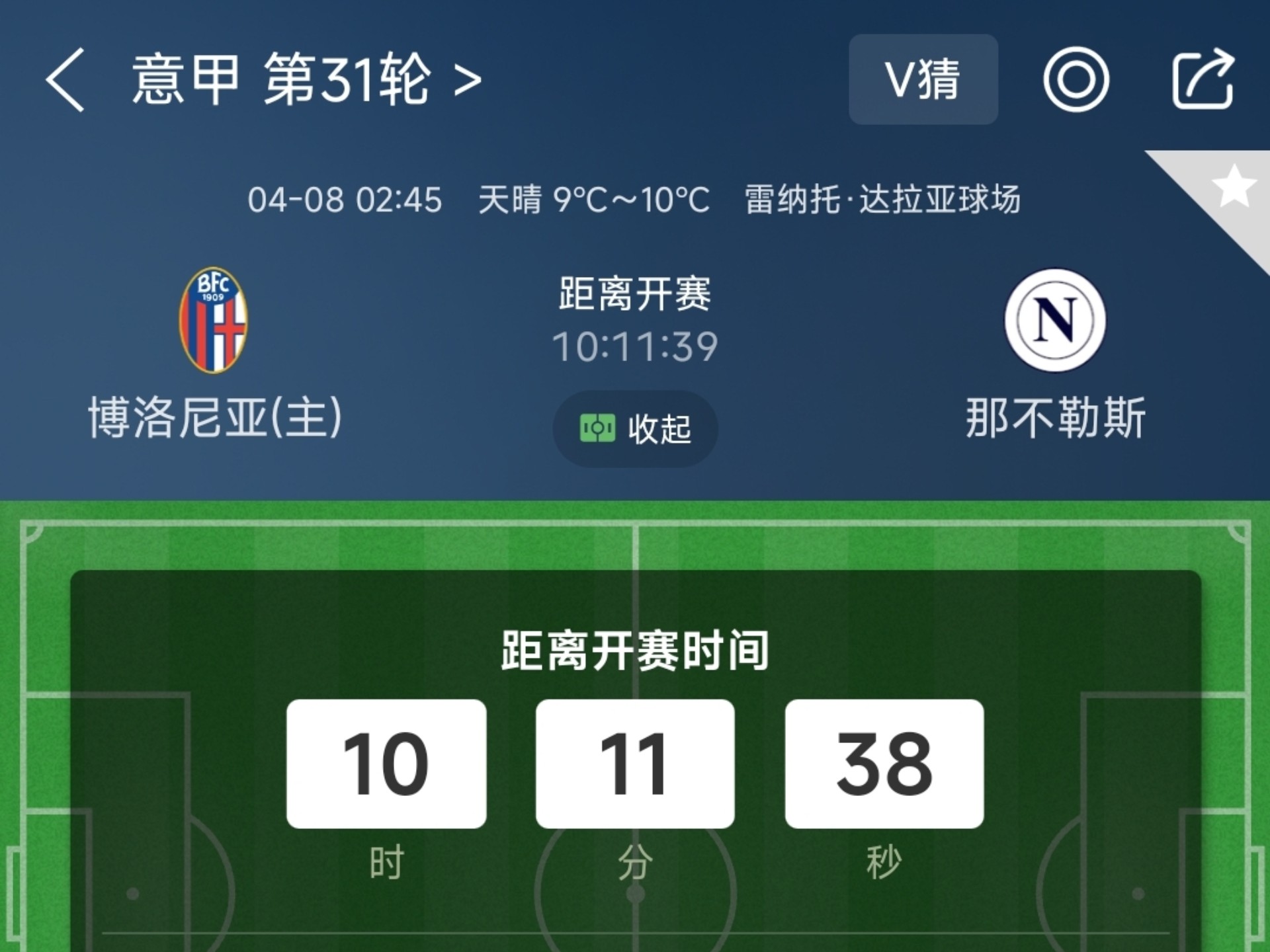 博洛尼亚主场被逼平，升降级形势更加严峻的简单介绍