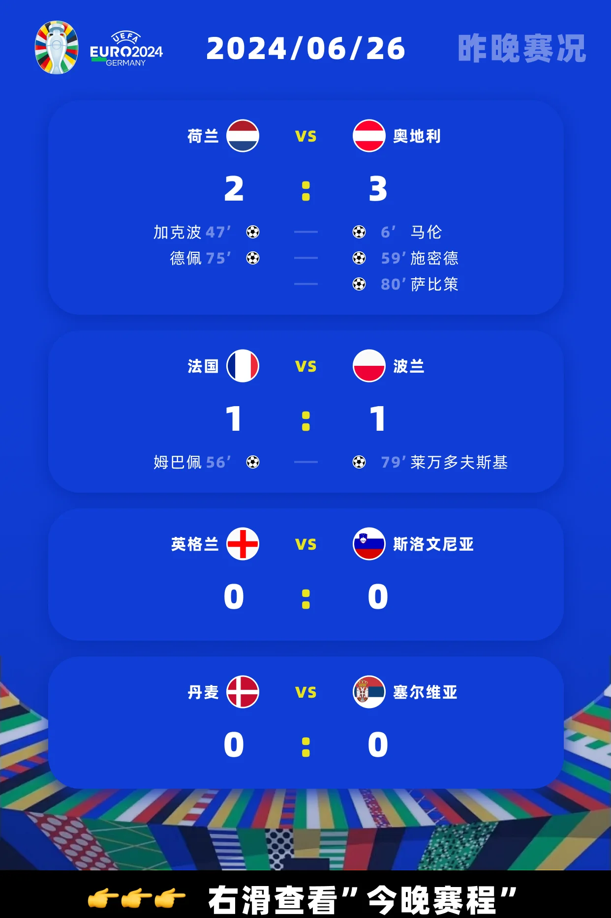 爱游戏中国官网-芬兰逆袭意大利，晋级欧洲杯四强对决的简单介绍