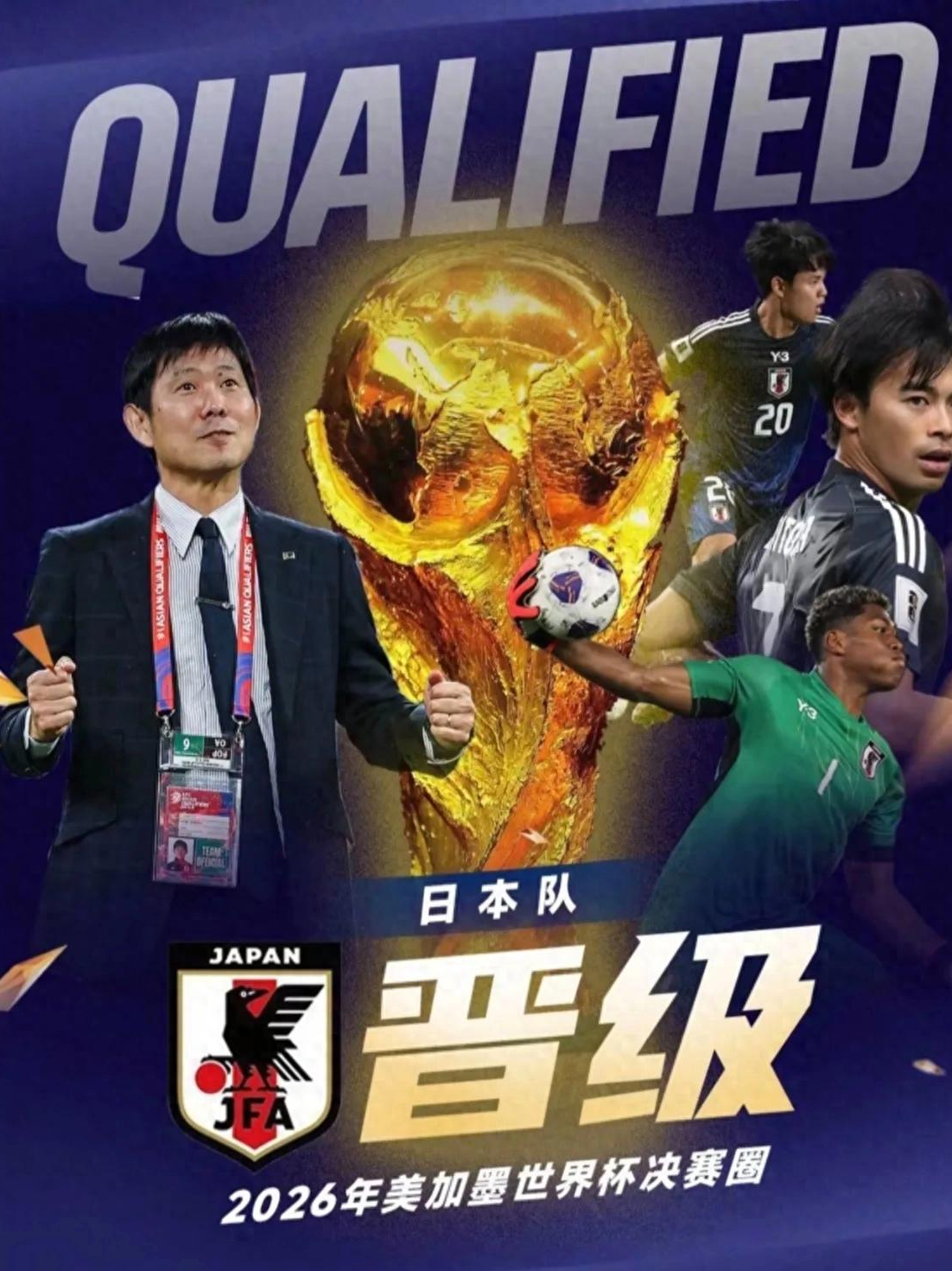 日本队在世界杯比赛中获胜