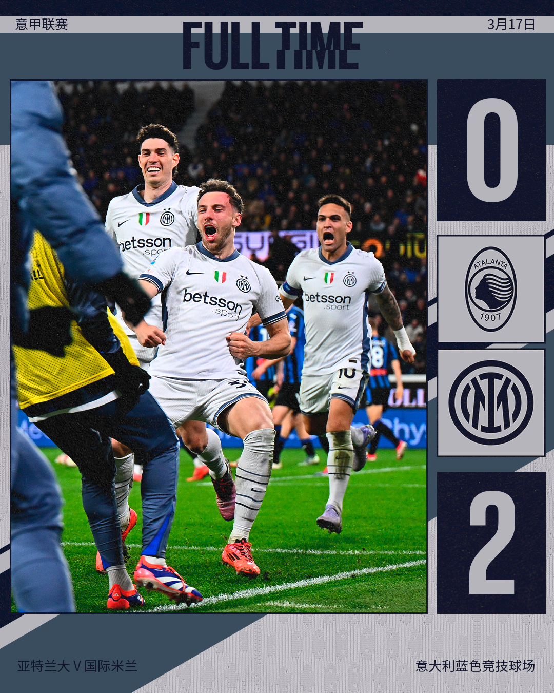 关于亚特兰大客场大胜，小组首位不保的信息