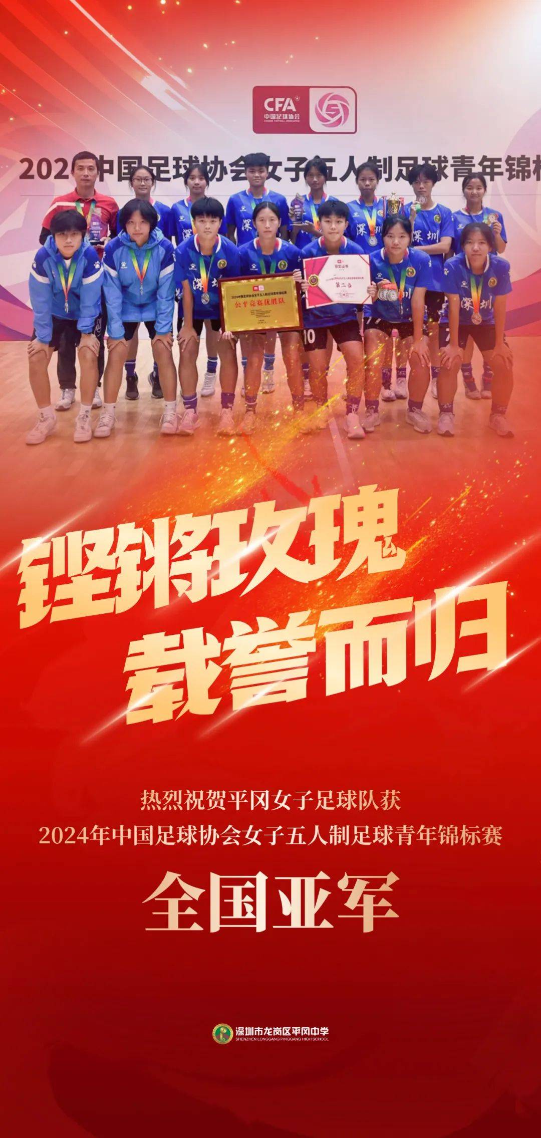 新晋女足国脚展现实力，助中国女足豪取四连胜的简单介绍