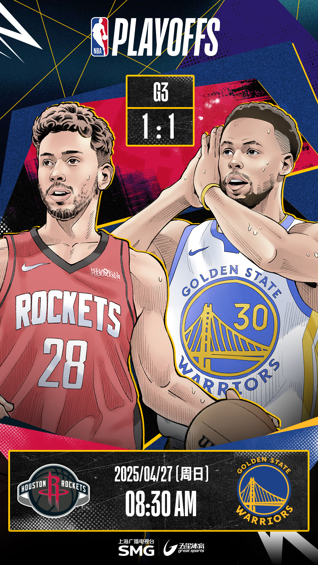 关于火箭成功将总比分扳平，大胜勇士晋级西决的信息