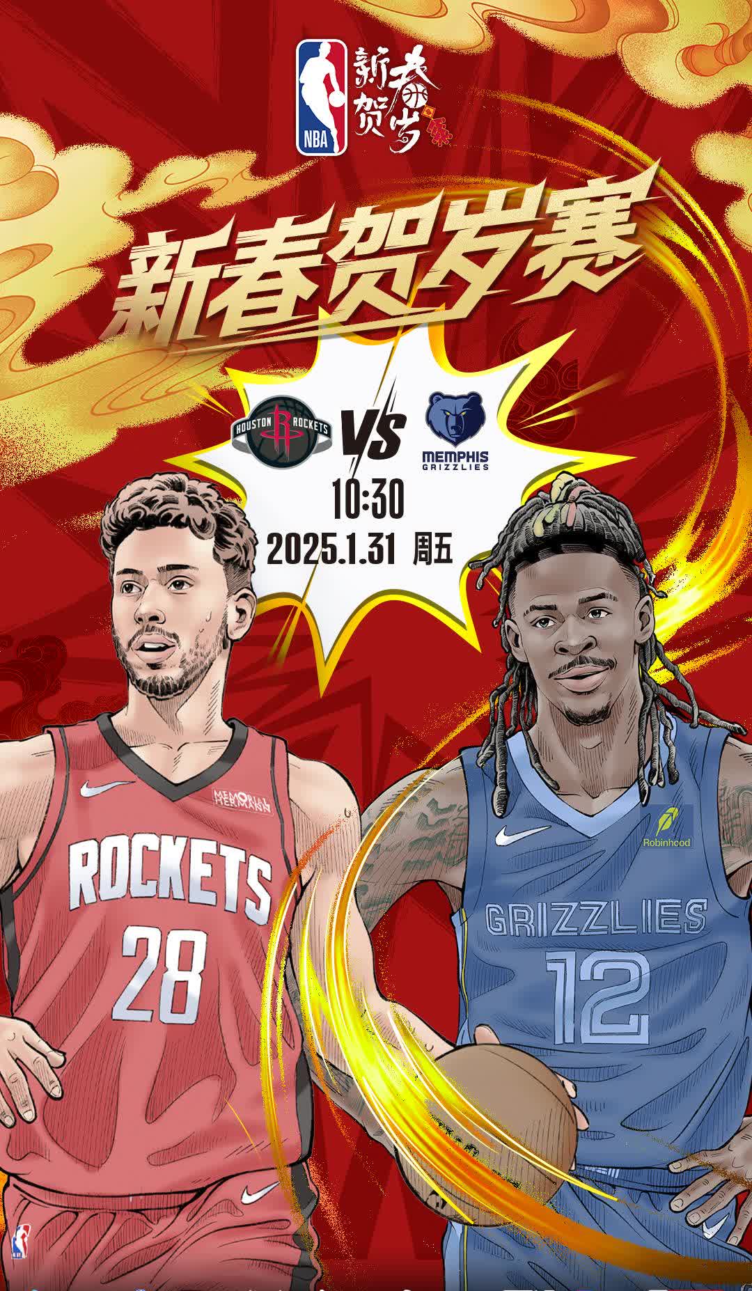 爱游戏官网-灰熊逆袭击败火箭，取得重要胜利